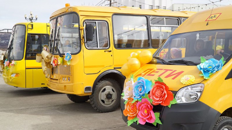 Школьники поселков Магаданской области получили новые автобусы