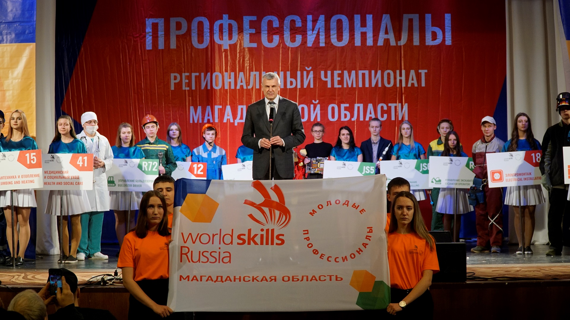 Сергей Носов открыл в Магадане II Региональный чемпионат «Молодые профессионалы» World Skills